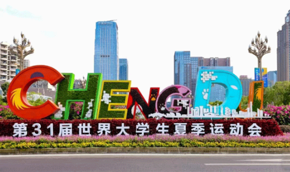 世界大學(xué)生運(yùn)動會-海馬地毯一期